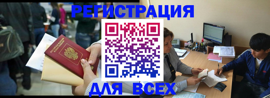 прописка для военкомата в Тимашёвске