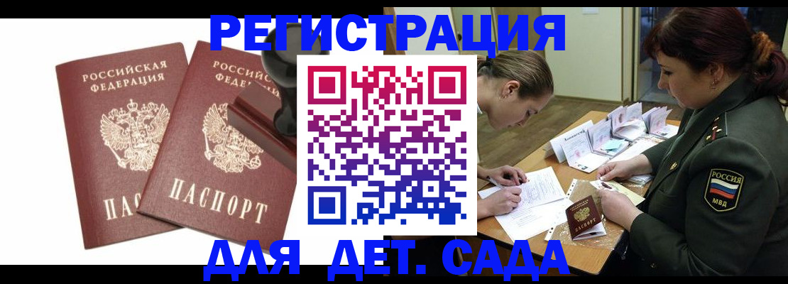 временная регистрация надежно в Тимашёвске