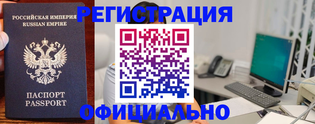 прописка в квартире в Тимашёвске