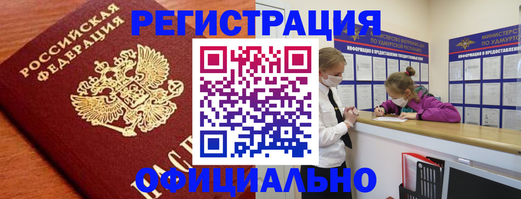 найти адрес прописки в Тимашёвске